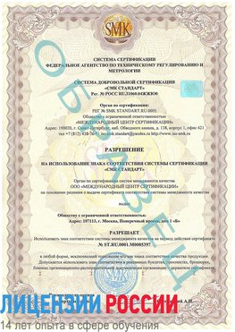 Образец разрешение Выборг Сертификат ISO/TS 16949
