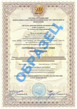 Сертификат соответствия ГОСТ РВ 0015-002 Выборг Сертификат ГОСТ РВ 0015-002