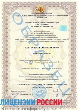 Образец сертификата соответствия Выборг Сертификат ISO/TS 16949